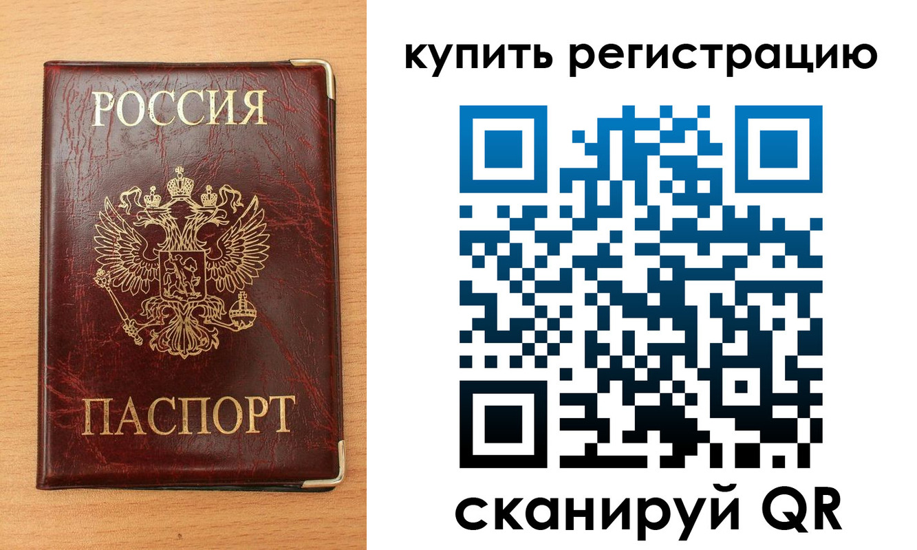 временная регистрация для всех в Харабали