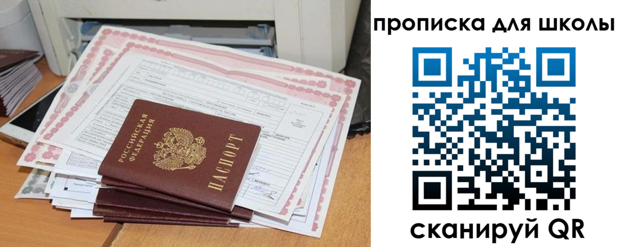прописка ребенка в Харабали