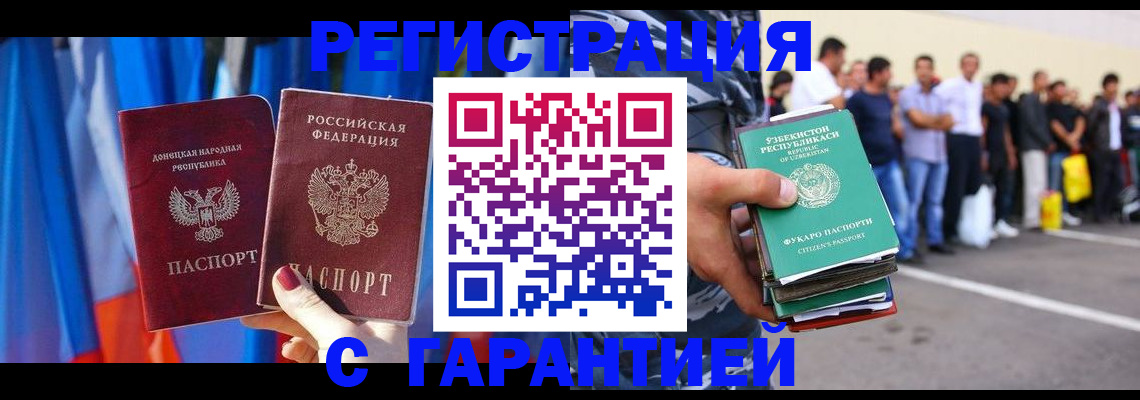 прописка иностранных граждан в Харабали