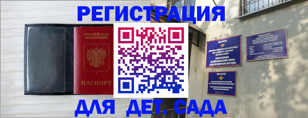 прописка регистрация в Харабали