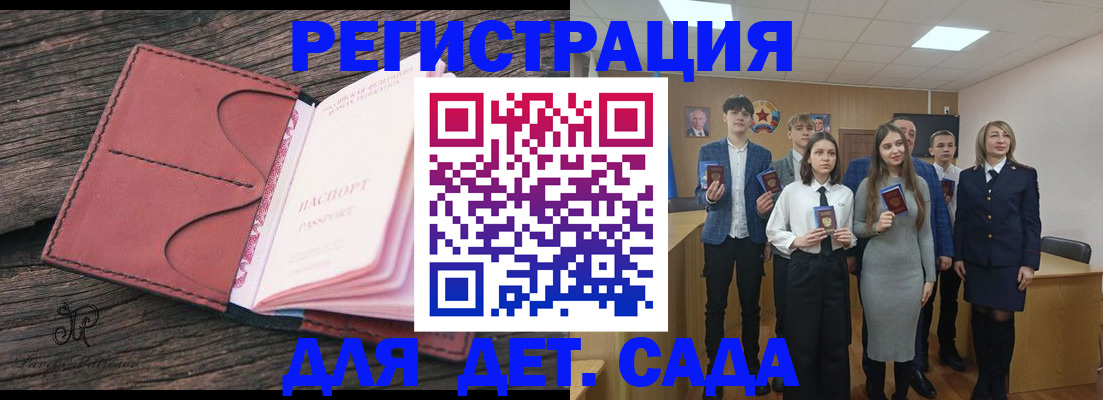 прописка 2025 в Харабали