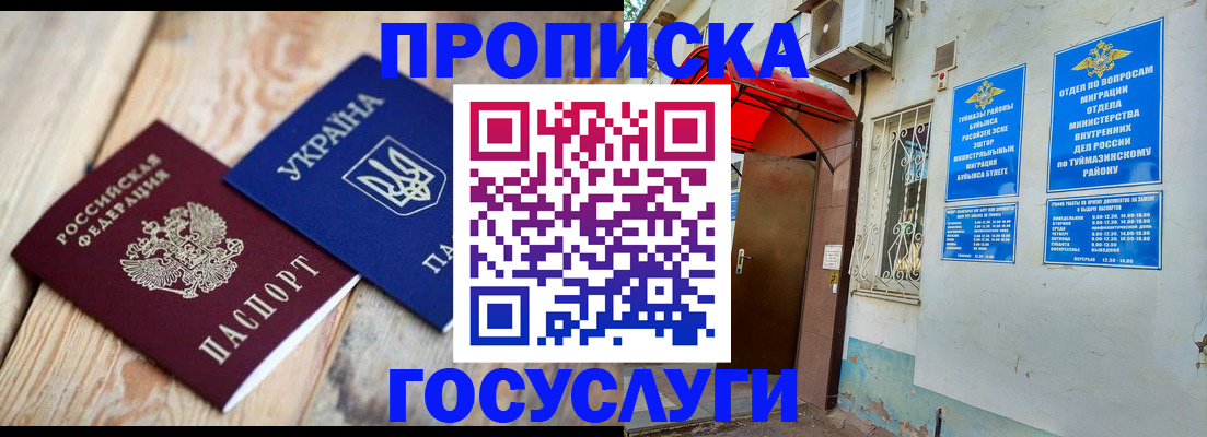 регистрация для дет. сада в Харабали