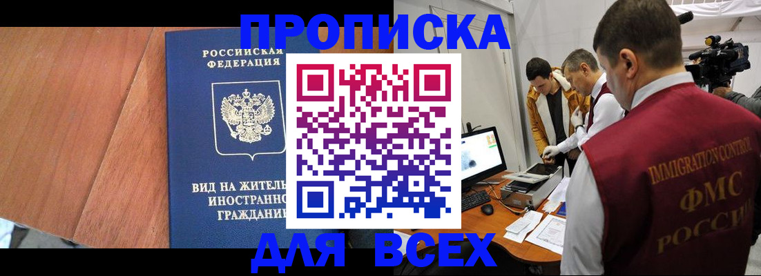 временная регистрация недорого в Харабали