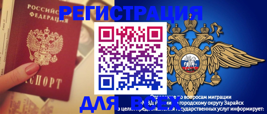 прописка гарантия в Харабали