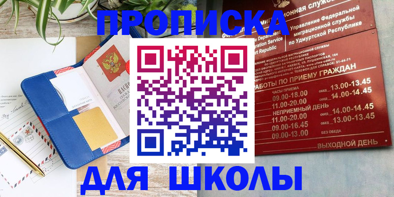 временная регистрация собственник в Харабали