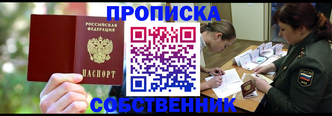 пропишу в квартире в Харабали