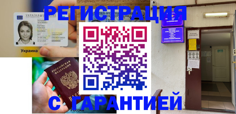 где прописаться в Харабали