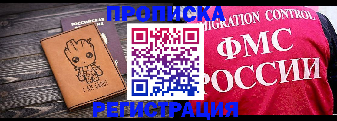 прописка 2025 в Харабали
